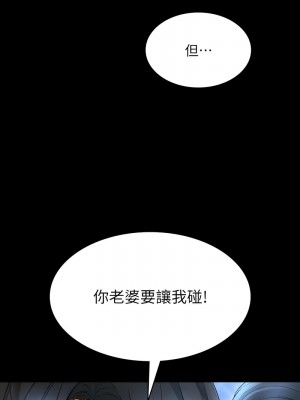 超級公務員 126-127話_126_13