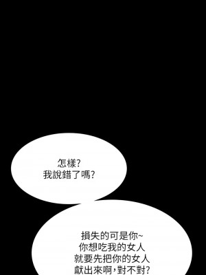 超級公務員 126-127話_127_02