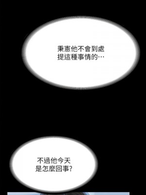 超級公務員 126-127話_127_03