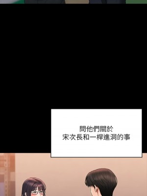 超級公務員 126-127話_127_04