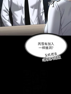 超級公務員 126-127話_127_06