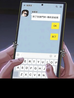 超級公務員 126-127話_127_11