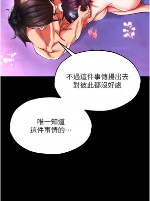 色鵰英雄傳：一捅天下 42-43話_43_18