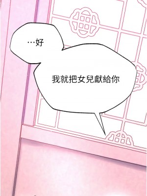 色鵰英雄傳：一捅天下 42-43話_43_19