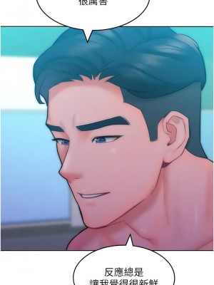 讓傲慢女屈服的一百種方法 25-26話_25_04