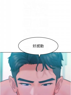 讓傲慢女屈服的一百種方法 25-26話_25_05