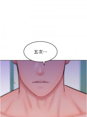 讓傲慢女屈服的一百種方法 25-26話_25_08