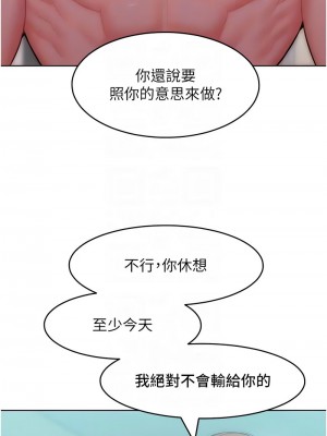讓傲慢女屈服的一百種方法 25-26話_25_09