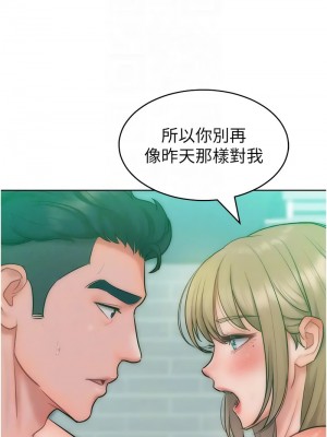 讓傲慢女屈服的一百種方法 25-26話_25_11
