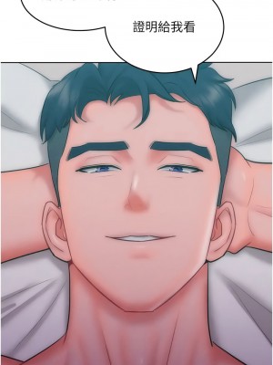 讓傲慢女屈服的一百種方法 25-26話_25_13