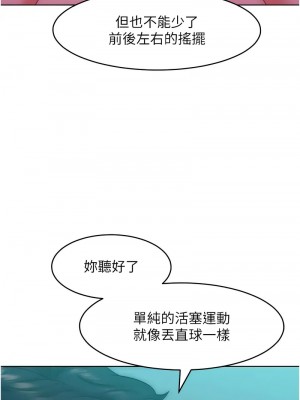 讓傲慢女屈服的一百種方法 25-26話_26_04