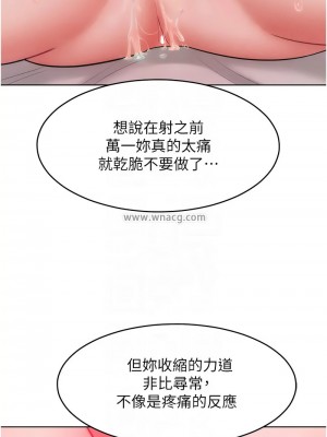 讓傲慢女屈服的一百種方法 25-26話_26_11