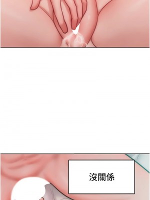 讓傲慢女屈服的一百種方法 25-26話_26_14