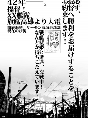 [L.G.C. (リブユウキ)] 大和さんは背が高い。-纏- (艦隊これくしょん -艦これ-) [DL版]_110