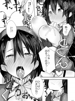 [L.G.C. (リブユウキ)] 大和さんは背が高い。-纏- (艦隊これくしょん -艦これ-) [DL版]_117