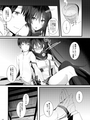 [L.G.C. (リブユウキ)] 大和さんは背が高い。-纏- (艦隊これくしょん -艦これ-) [DL版]_010