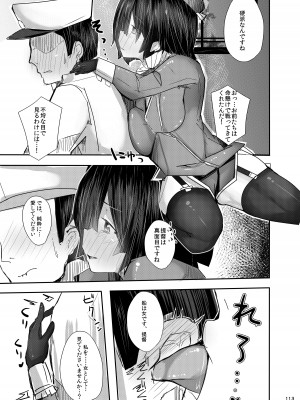 [L.G.C. (リブユウキ)] 大和さんは背が高い。-纏- (艦隊これくしょん -艦これ-) [DL版]_113