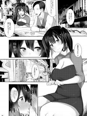 [L.G.C. (リブユウキ)] 大和さんは背が高い。-纏- (艦隊これくしょん -艦これ-) [DL版]_094