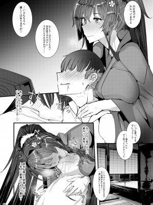 [L.G.C. (リブユウキ)] 大和さんは背が高い。-纏- (艦隊これくしょん -艦これ-) [DL版]_060