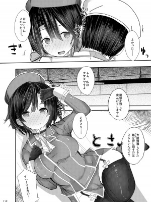 [L.G.C. (リブユウキ)] 大和さんは背が高い。-纏- (艦隊これくしょん -艦これ-) [DL版]_112