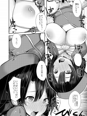 [L.G.C. (リブユウキ)] 大和さんは背が高い。-纏- (艦隊これくしょん -艦これ-) [DL版]_120