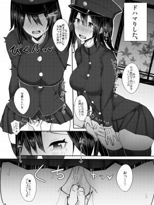 [L.G.C. (リブユウキ)] 大和さんは背が高い。-纏- (艦隊これくしょん -艦これ-) [DL版]_076