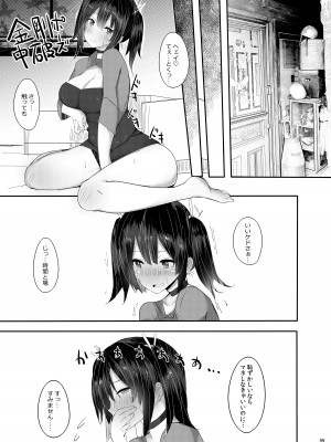 [L.G.C. (リブユウキ)] 大和さんは背が高い。-纏- (艦隊これくしょん -艦これ-) [DL版]_099