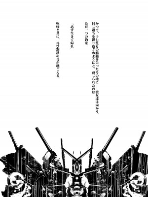 [L.G.C. (リブユウキ)] 大和さんは背が高い。-纏- (艦隊これくしょん -艦これ-) [DL版]_127