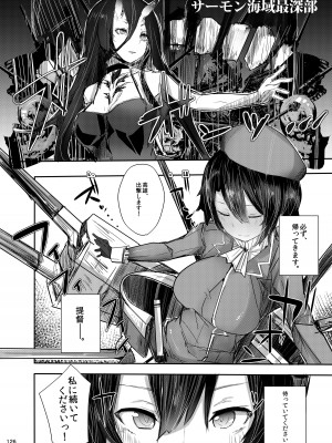 [L.G.C. (リブユウキ)] 大和さんは背が高い。-纏- (艦隊これくしょん -艦これ-) [DL版]_126