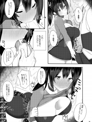 [L.G.C. (リブユウキ)] 大和さんは背が高い。-纏- (艦隊これくしょん -艦これ-) [DL版]_095