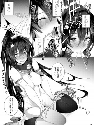 [L.G.C. (リブユウキ)] 大和さんは背が高い。-纏- (艦隊これくしょん -艦これ-) [DL版]_015