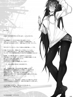 [L.G.C. (リブユウキ)] 大和さんは背が高い。-纏- (艦隊これくしょん -艦これ-) [DL版]_129