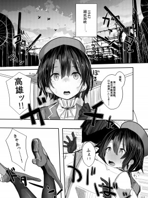 [L.G.C. (リブユウキ)] 大和さんは背が高い。-纏- (艦隊これくしょん -艦これ-) [DL版]_111