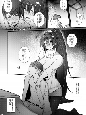 [L.G.C. (リブユウキ)] 大和さんは背が高い。-纏- (艦隊これくしょん -艦これ-) [DL版]_042