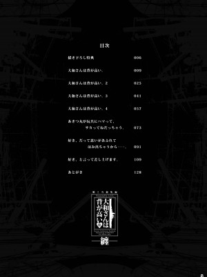 [L.G.C. (リブユウキ)] 大和さんは背が高い。-纏- (艦隊これくしょん -艦これ-) [DL版]_005