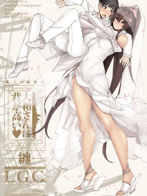 [L.G.C. (リブユウキ)] 大和さんは背が高い。-纏- (艦隊これくしょん -艦これ-) [DL版]_132