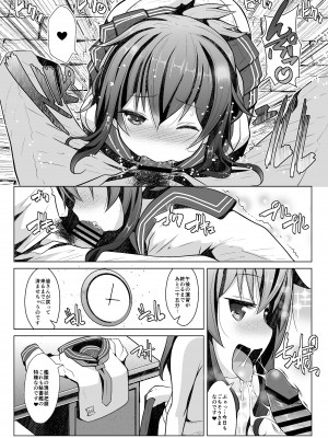 [我龍屋 (NAZ)] 秘書艦の特権任務なのです (艦隊これくしょん -艦これ-) [DL版]_06
