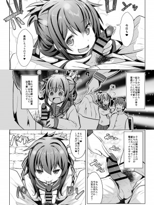 [我龍屋 (NAZ)] 秘書艦の特権任務なのです (艦隊これくしょん -艦これ-) [DL版]_03