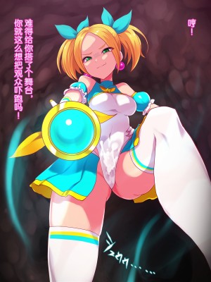 [えころぬん (Numeko)] ざこよわ♥魔法少女ピュアル★メグ 肉蝕洗脳 [悠叔个人汉化]_06