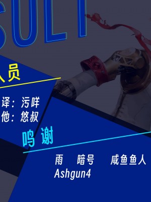 [えころぬん (Numeko)] ざこよわ♥魔法少女ピュアル★メグ 肉蝕洗脳 [悠叔个人汉化]_78