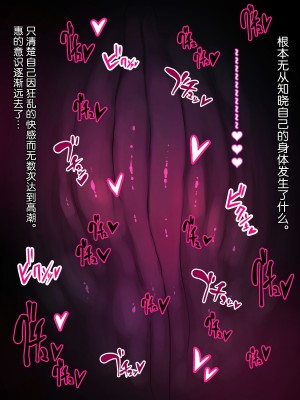 [えころぬん (Numeko)] ざこよわ♥魔法少女ピュアル★メグ 肉蝕洗脳 [悠叔个人汉化]_31