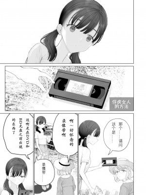 [みつ目のみつ豆 (よいころがし)] 少女を虜に方法 [idangyang个人汉化]_05