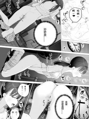 [みつ目のみつ豆 (よいころがし)] 少女を虜に方法 [idangyang个人汉化]_12