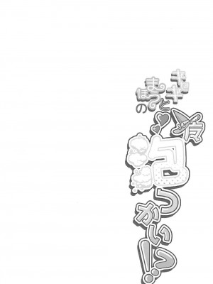 (C91) [大仕掛け (山家大右衛門)] キセキとまほうの魔泡つかい!？ (魔法つかいプリキュア!) [ancient个人机翻汉化]_04