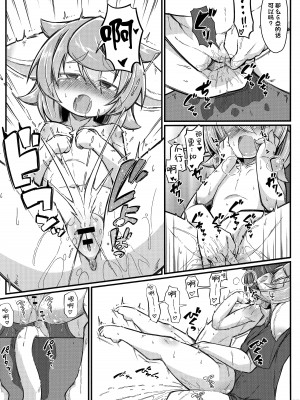 (けもケット7) [にゃわて荘 (有紀ハル)] ケモい Vol.17 [单推福瑞x真不可视汉化组]_11