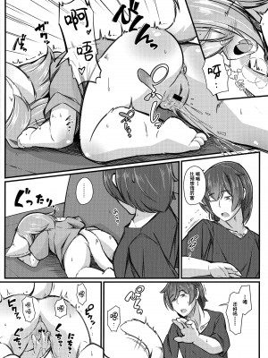 (けもケット7) [にゃわて荘 (有紀ハル)] ケモい Vol.17 [单推福瑞x真不可视汉化组]_07