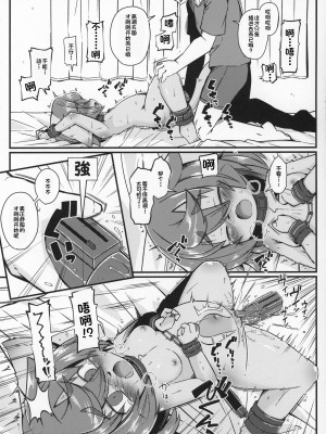 (C97) [にゃわて荘 (有紀ハル)] ケモい Vol.21 [DL版] [单推福瑞x真不可视汉化组]_06