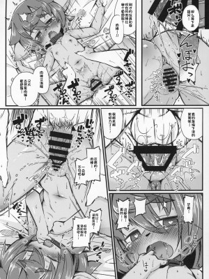 (C97) [にゃわて荘 (有紀ハル)] ケモい Vol.21 [DL版] [单推福瑞x真不可视汉化组]_12