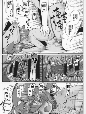 (C97) [にゃわて荘 (有紀ハル)] ケモい Vol.21 [DL版] [单推福瑞x真不可视汉化组]_11