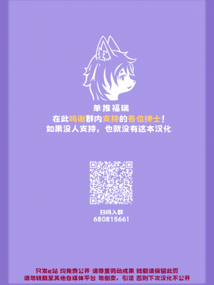 (C97) [にゃわて荘 (有紀ハル)] ケモい Vol.21 [DL版] [单推福瑞x真不可视汉化组]_19